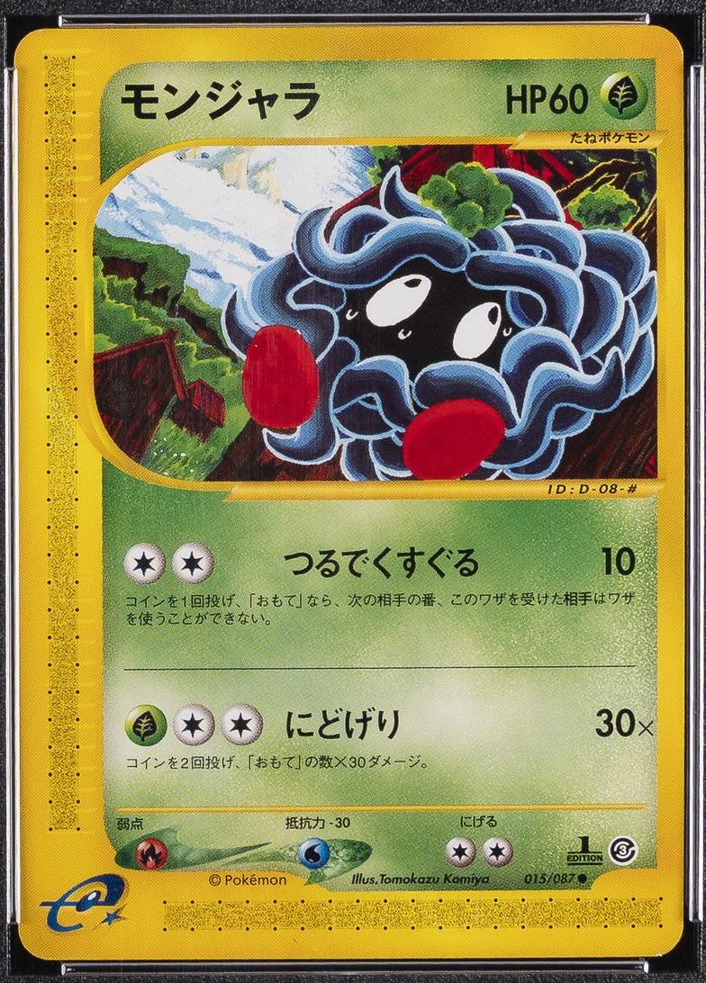 Tangela [1st-Edition]